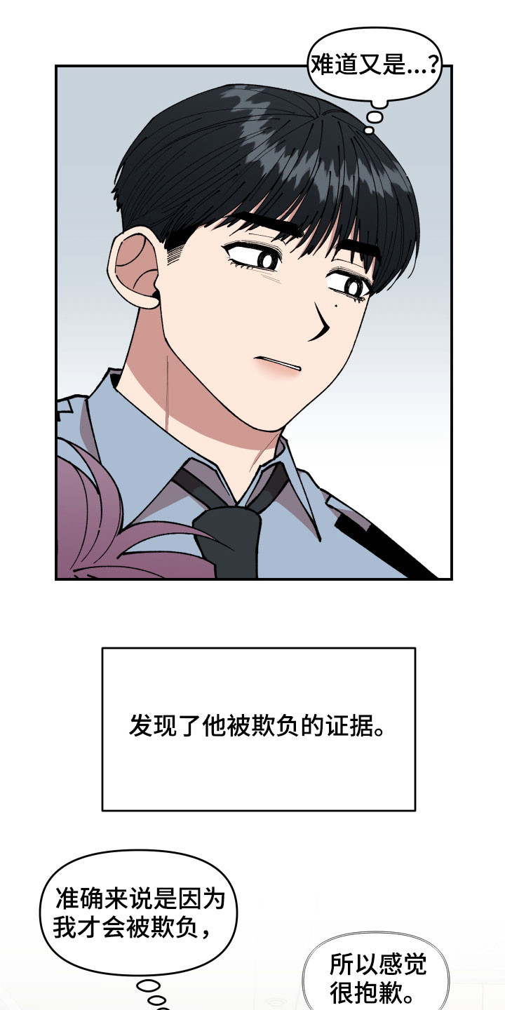 第46章：复杂的感情13