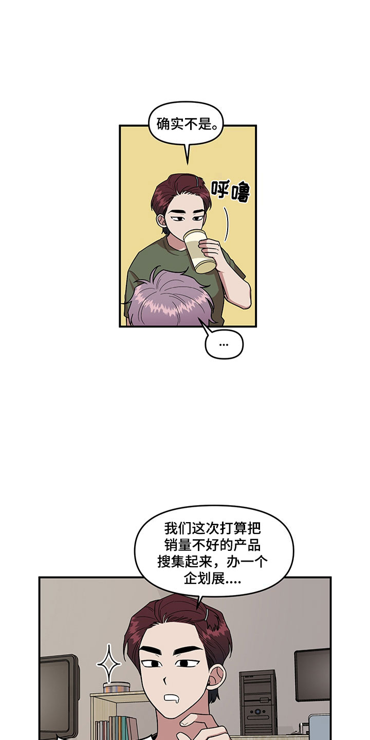 第4章：损友8
