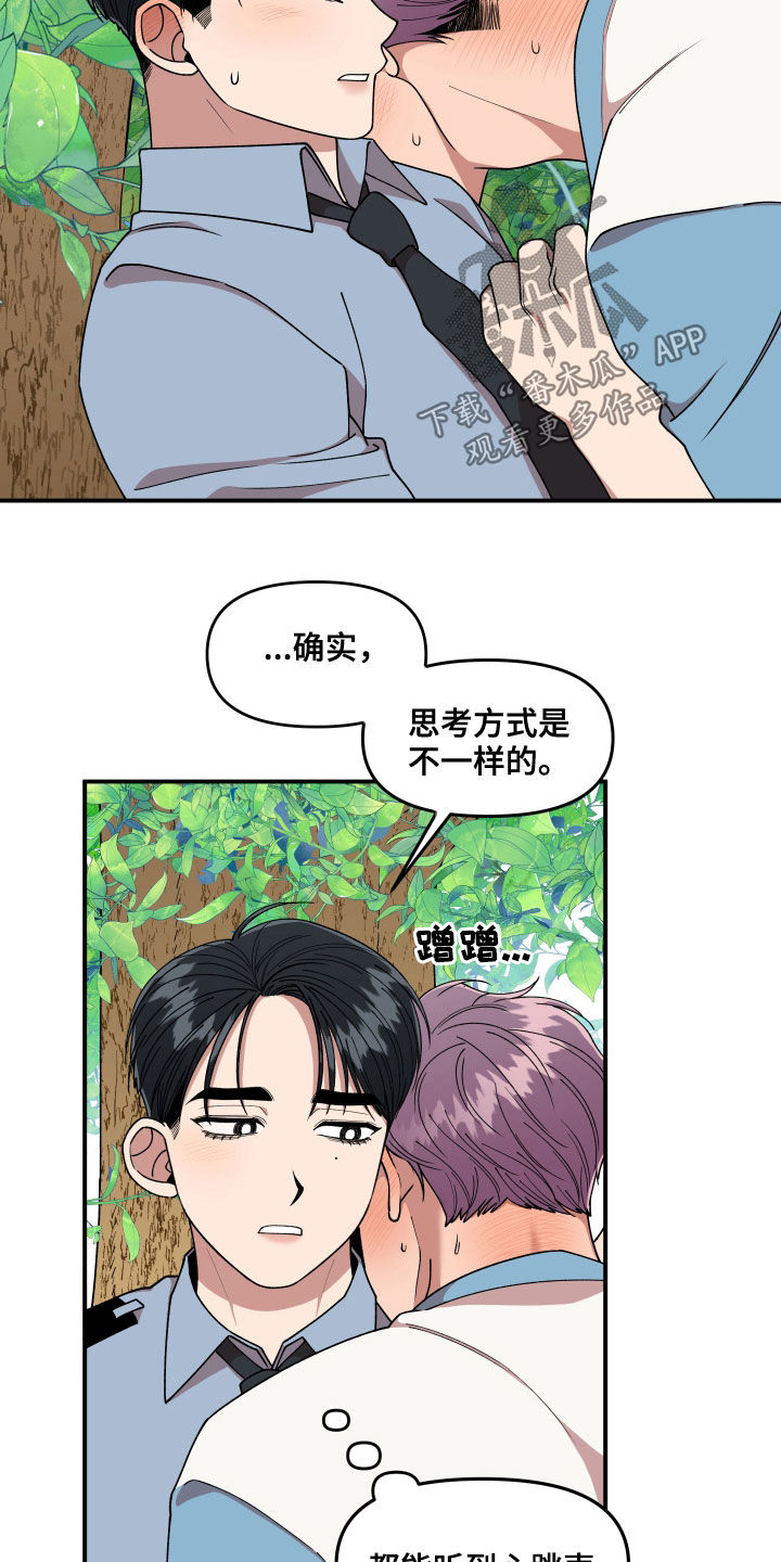 第69章：我很着急4