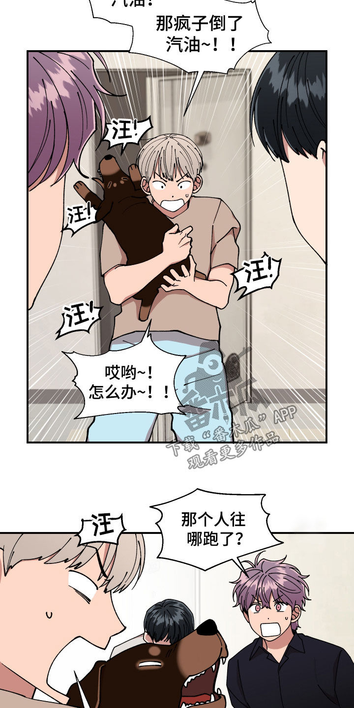 第50章：纵火未遂7
