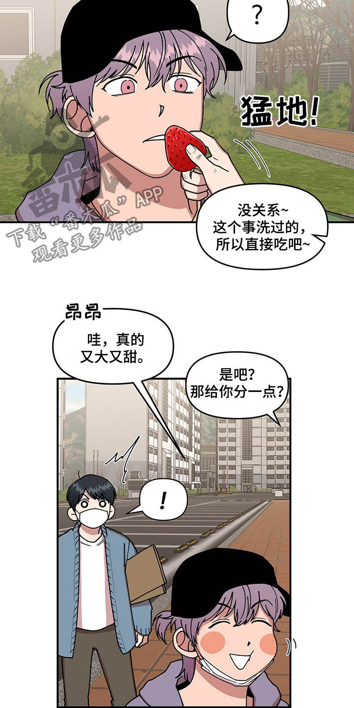 第19章：喂草莓4