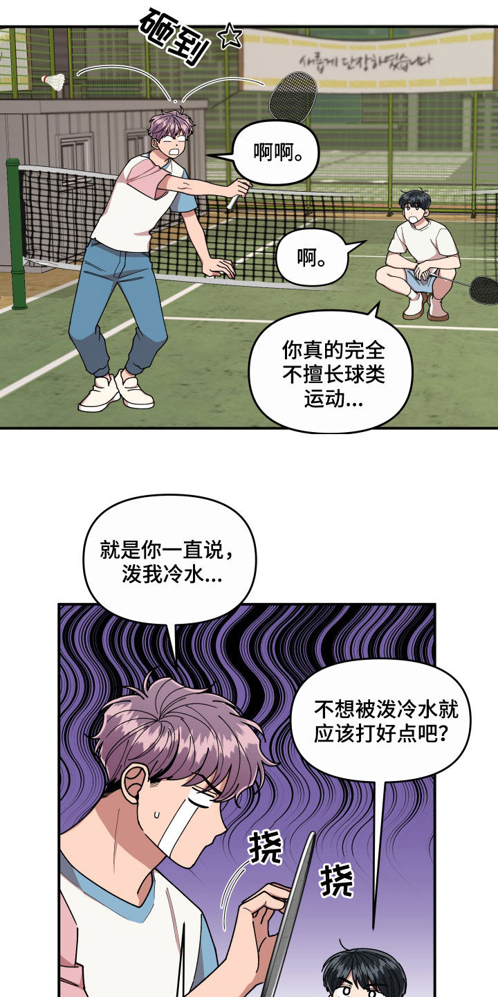 第66章：还没结束20