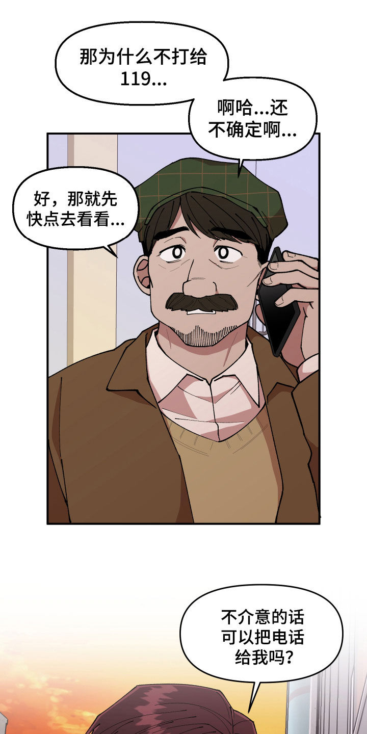 第50章：纵火未遂17