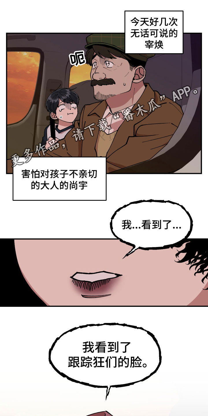 第51章：追踪0