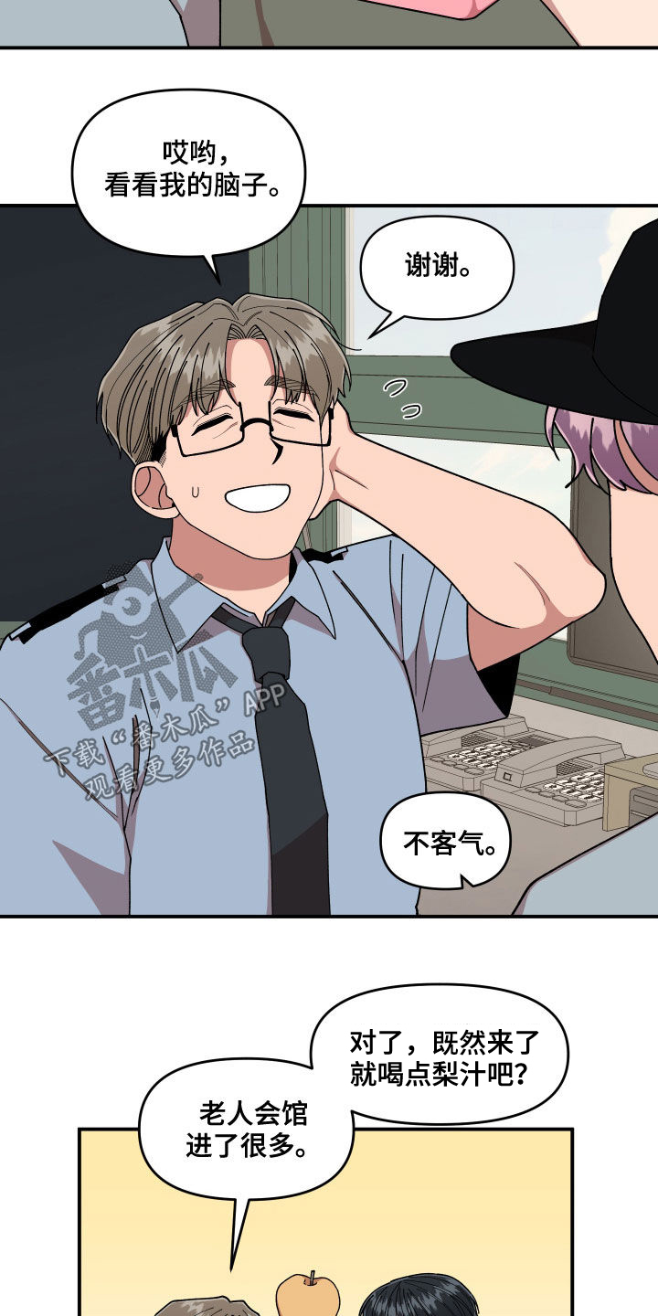 第65章：有一个想法5