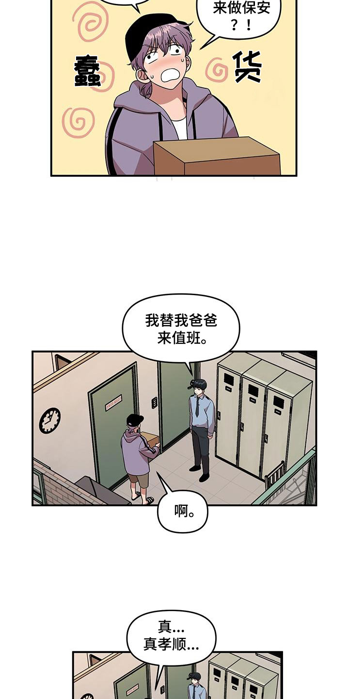 第1章：第一印象19