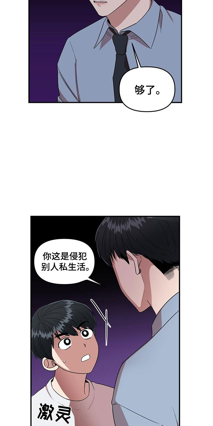 第2章：可疑的大叔18