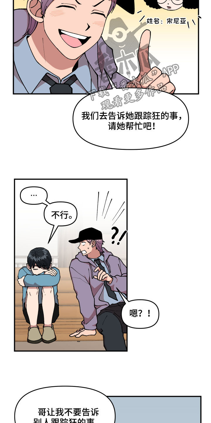 第36章：传单8
