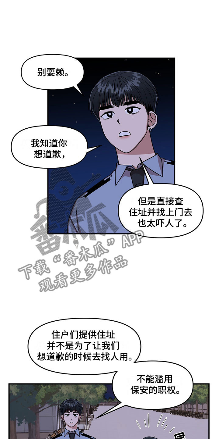 第9章：放心不下16