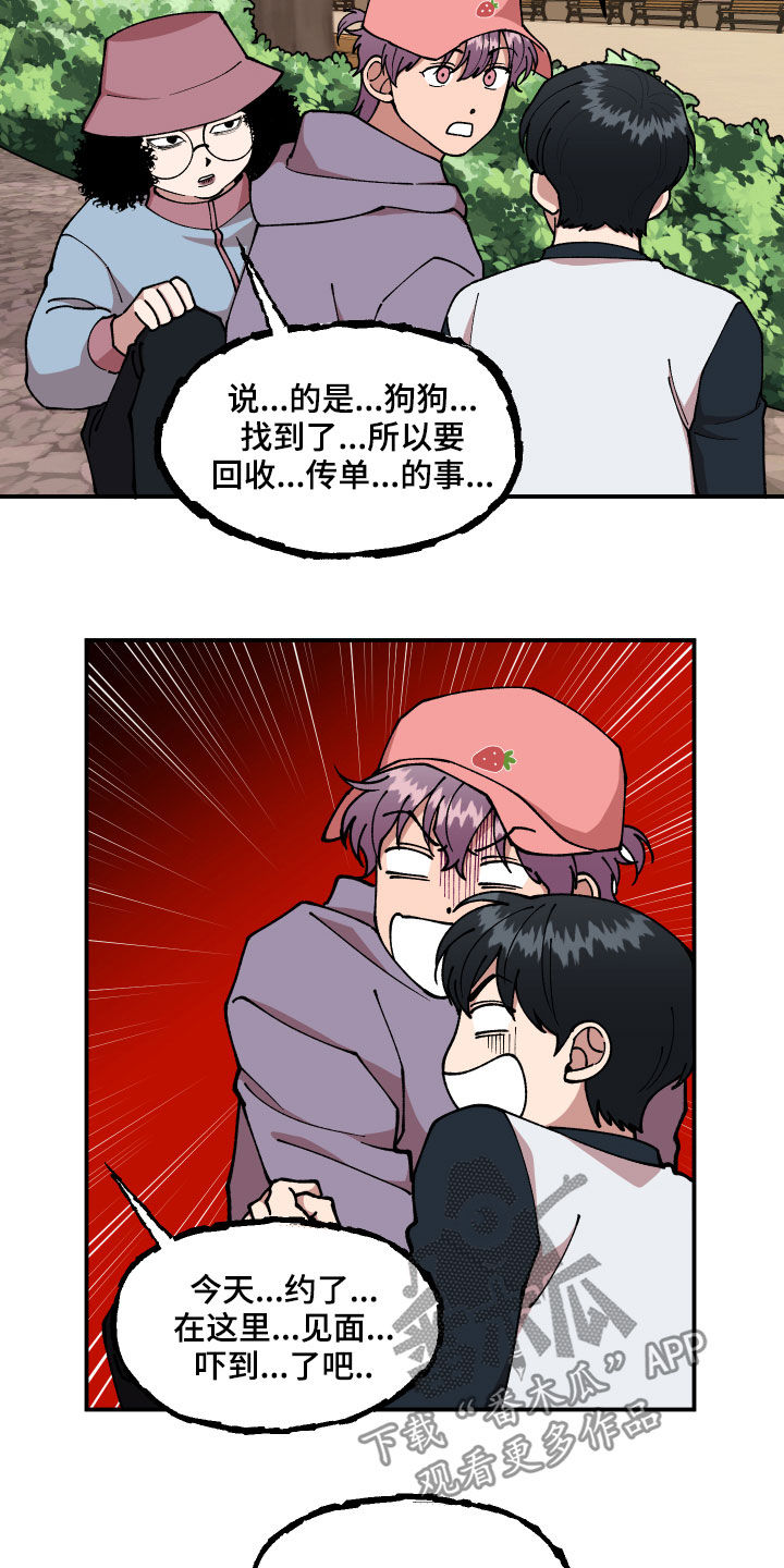 第40章：找到了14