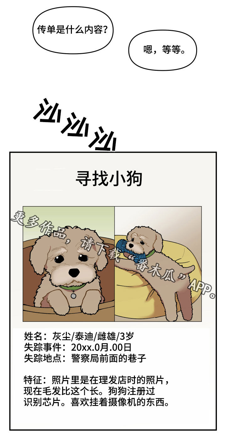 第36章：传单23