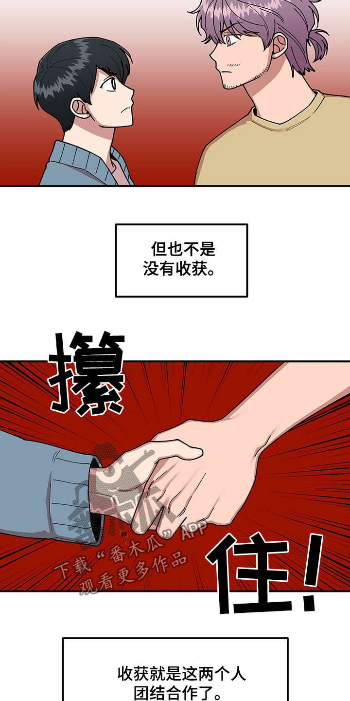 第17章：收获14