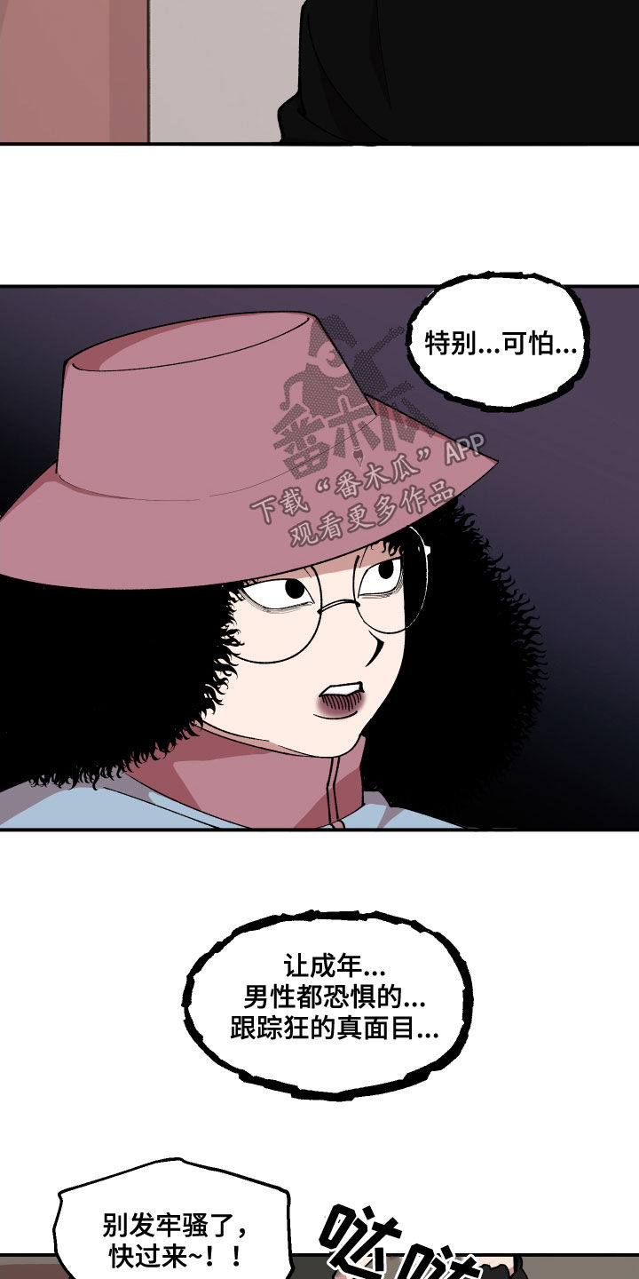 第53章：闯入15