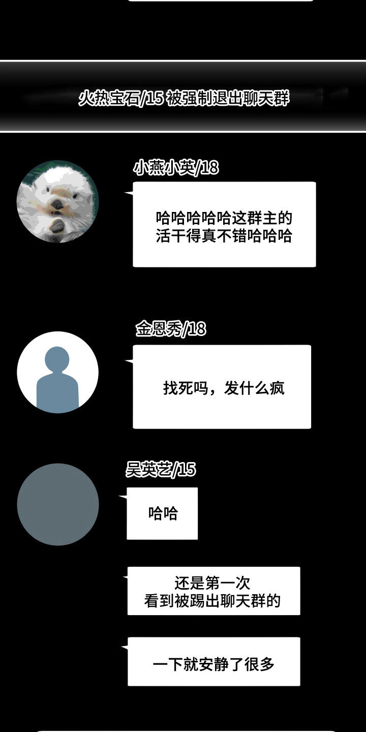 第60章：聊天群17