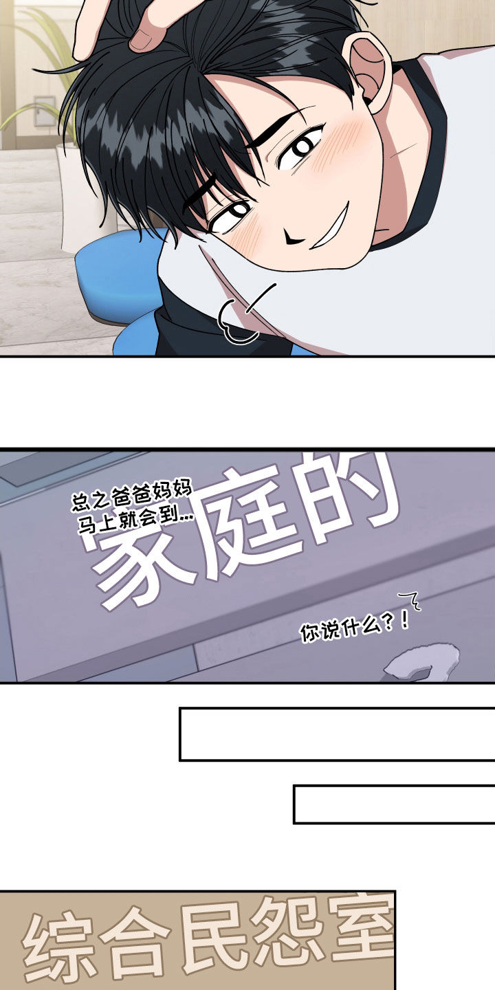 第60章：聊天群9
