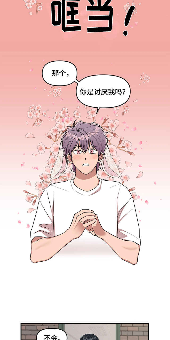第7章：越挫越勇18