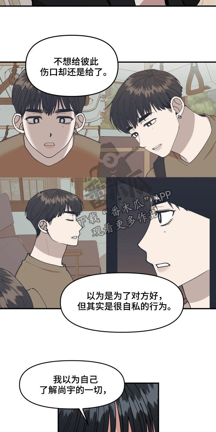 第44章：油漆5