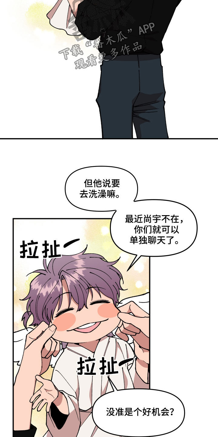 第44章：油漆2