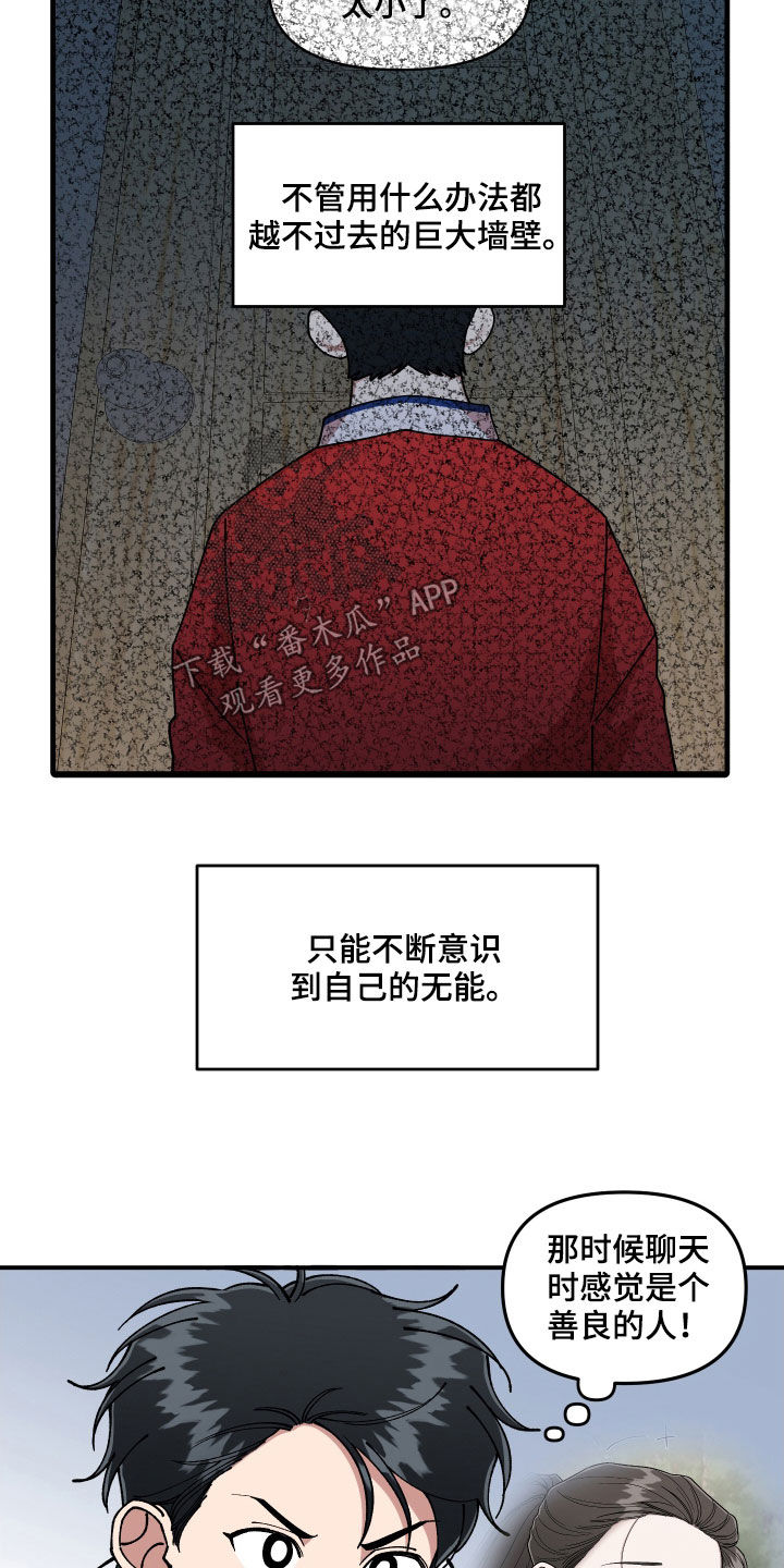 第57章：莽撞10