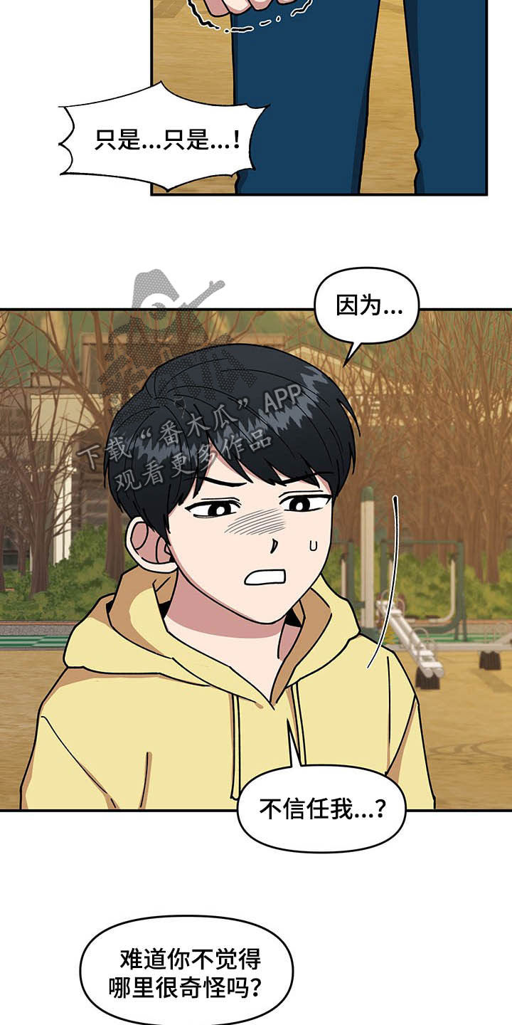 第21章：钓鱼执法6