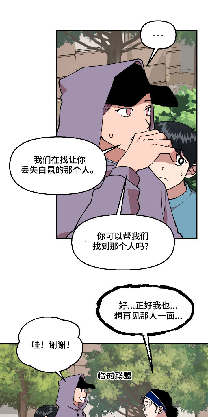第37章：交换情报2