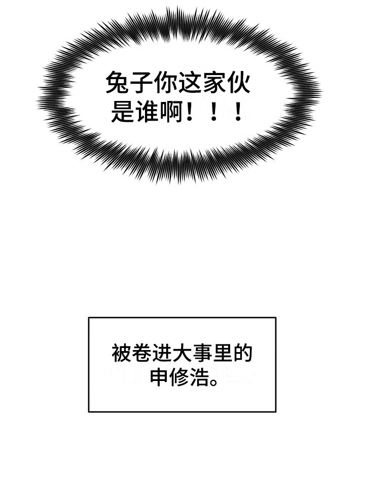 第15章：卷入大事件24