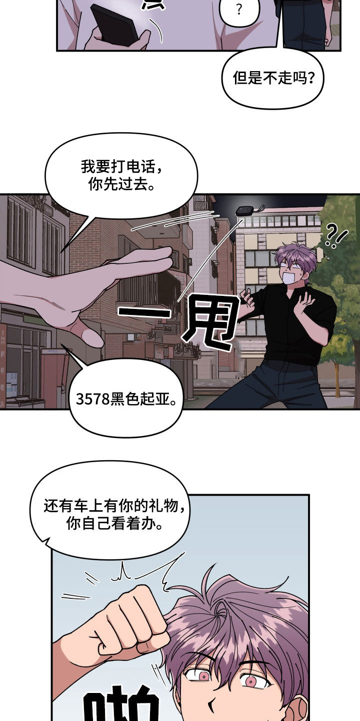 第61章：礼物17