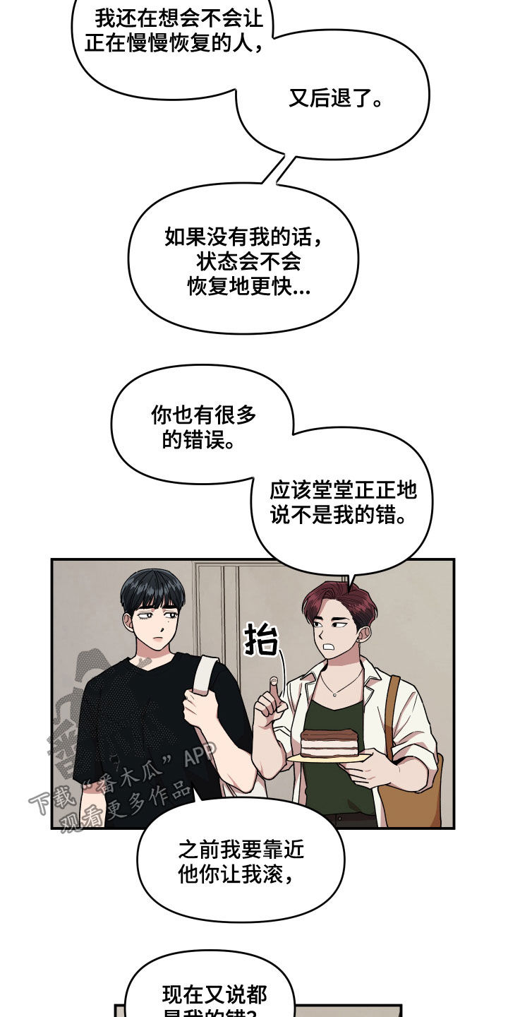第70章：想一起上班7