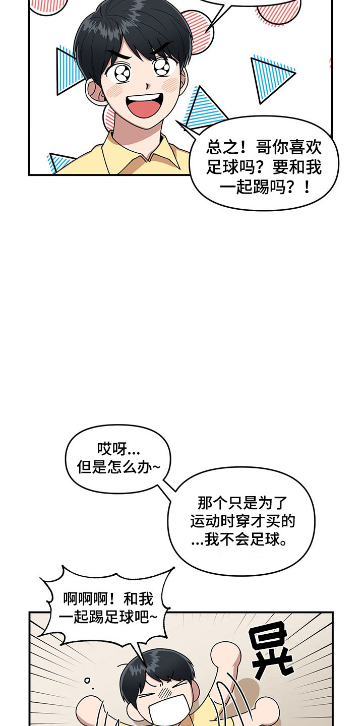 第11章：危险的运动1