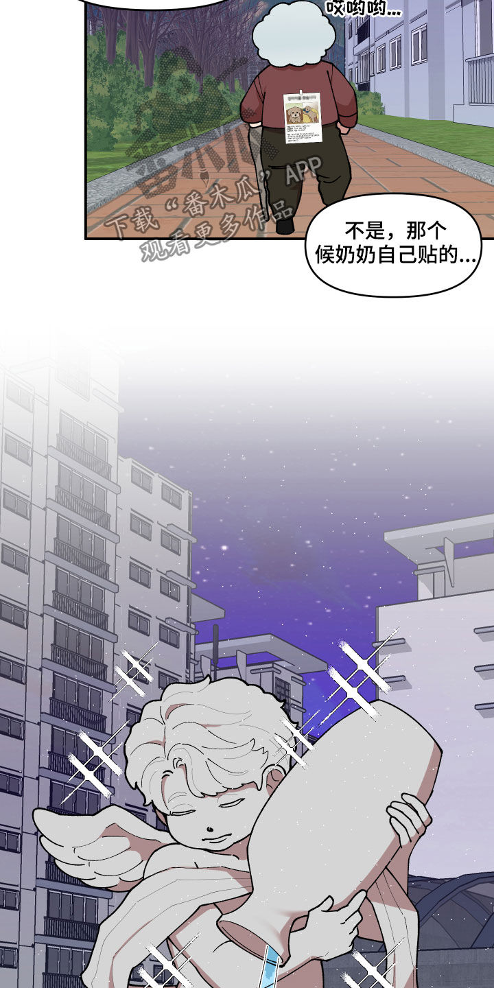 第39章：回收传单4