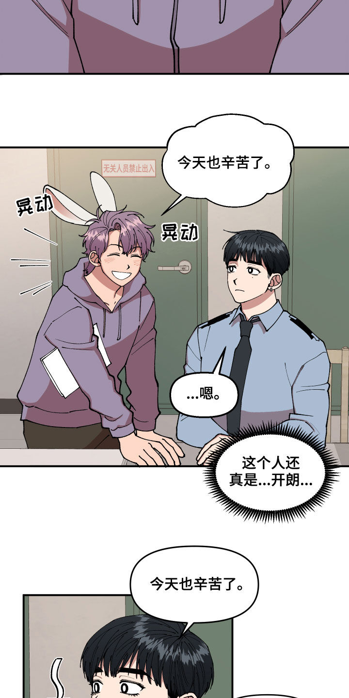第38章：理想型关系12