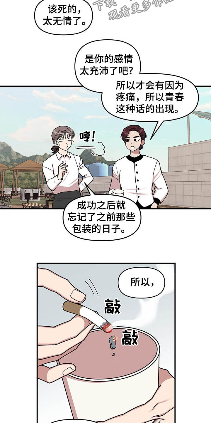 第18章：垃圾分类9
