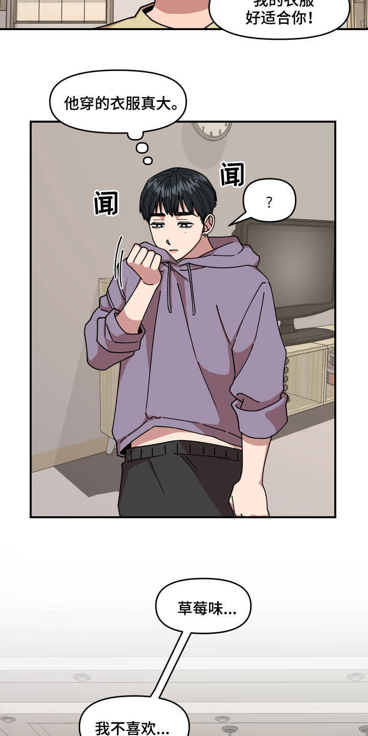 第26章：丝袜8