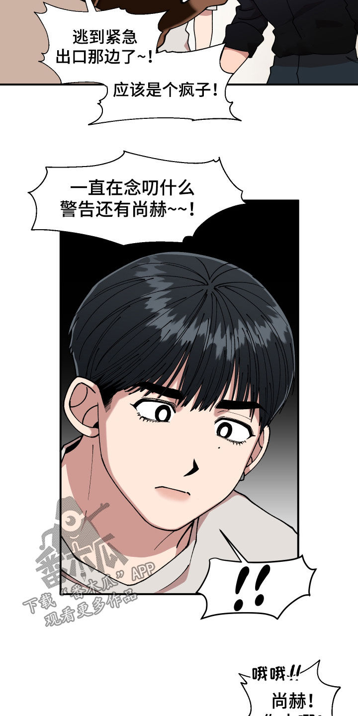 第50章：纵火未遂8