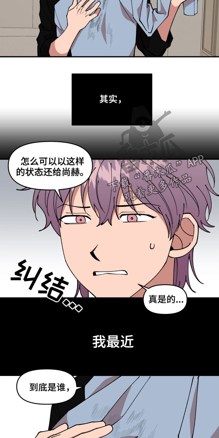 第44章：油漆19