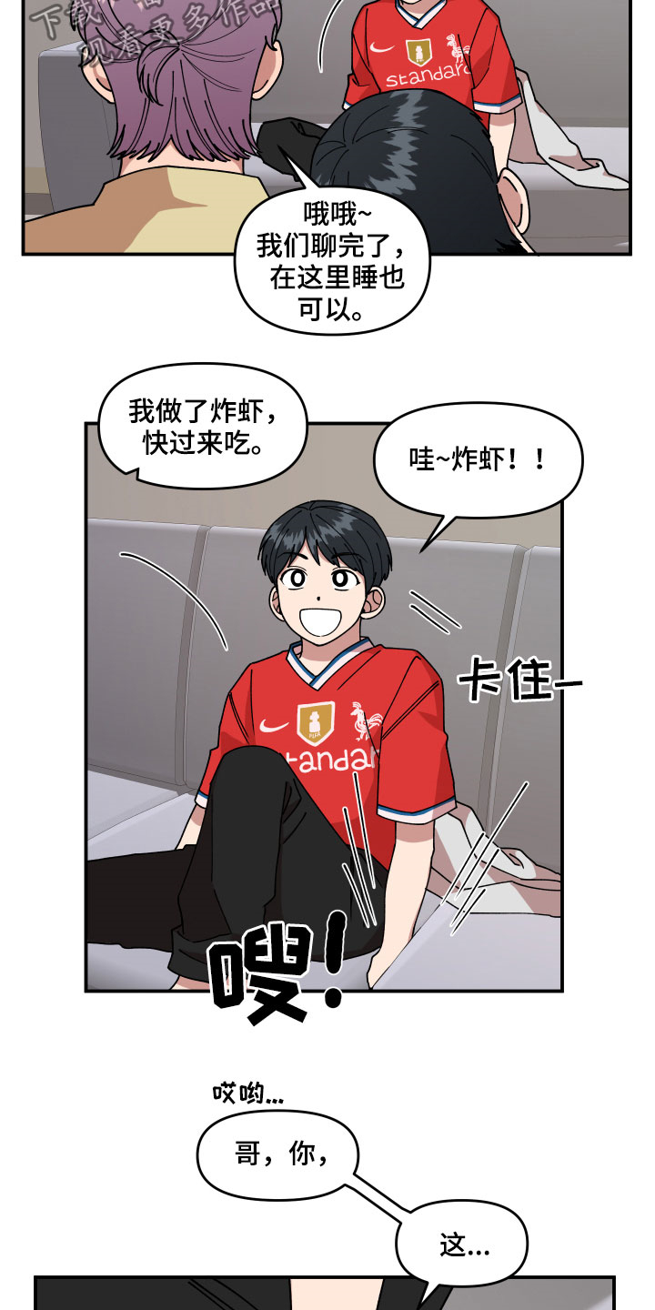 第28章：异响5