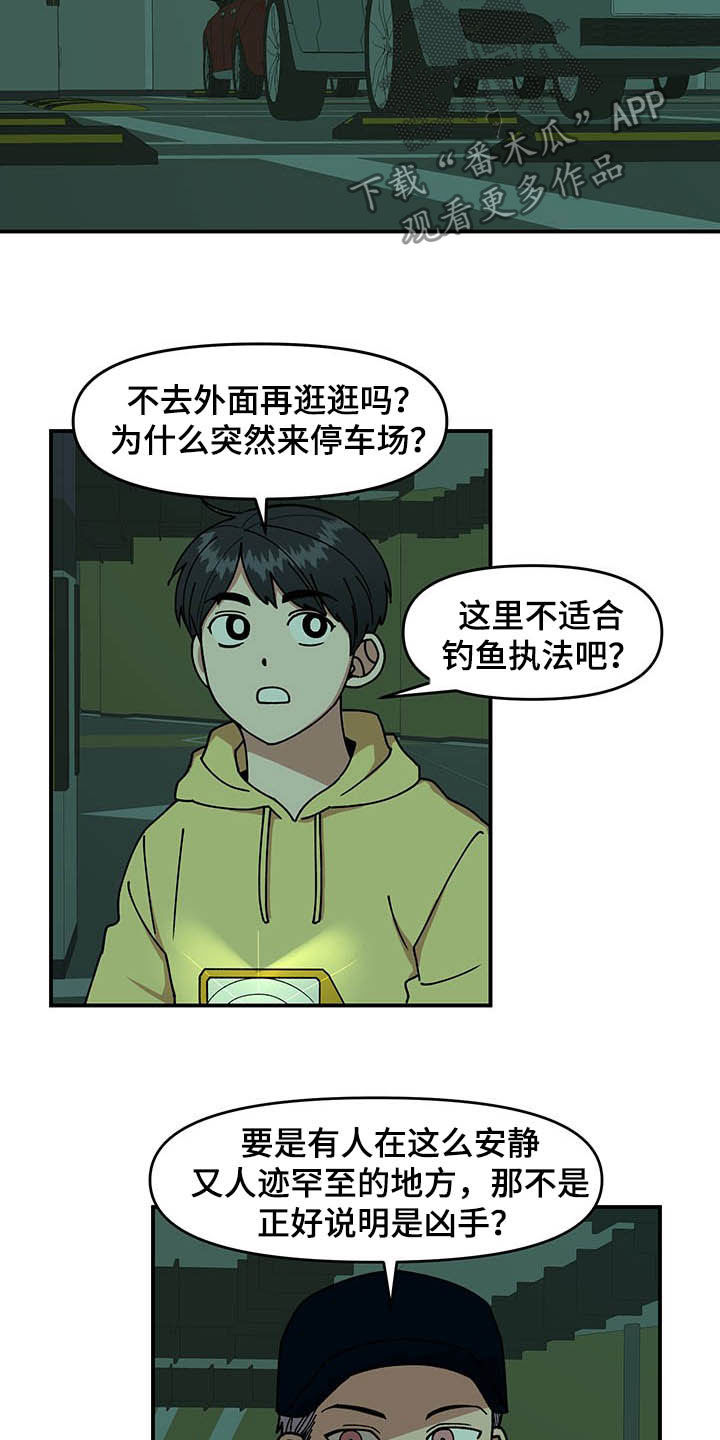 第22章：诅咒玩偶1