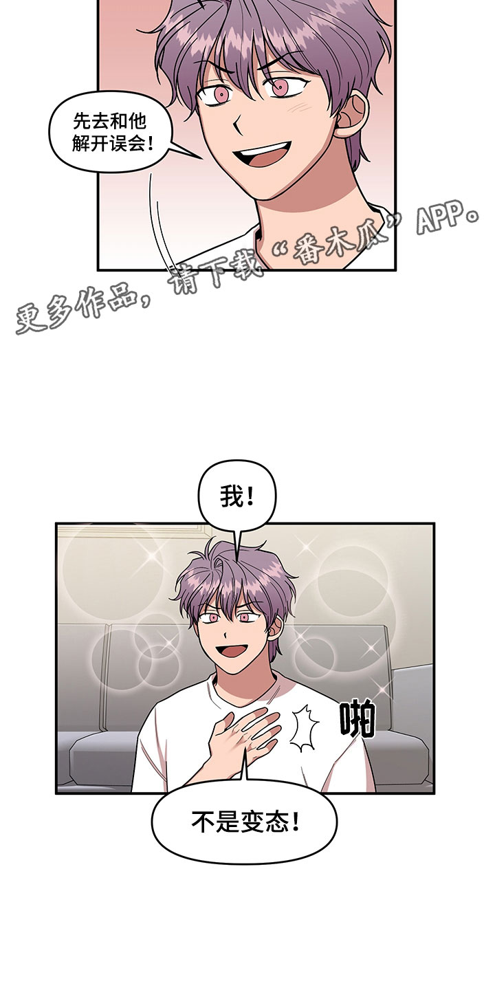 第4章：损友16
