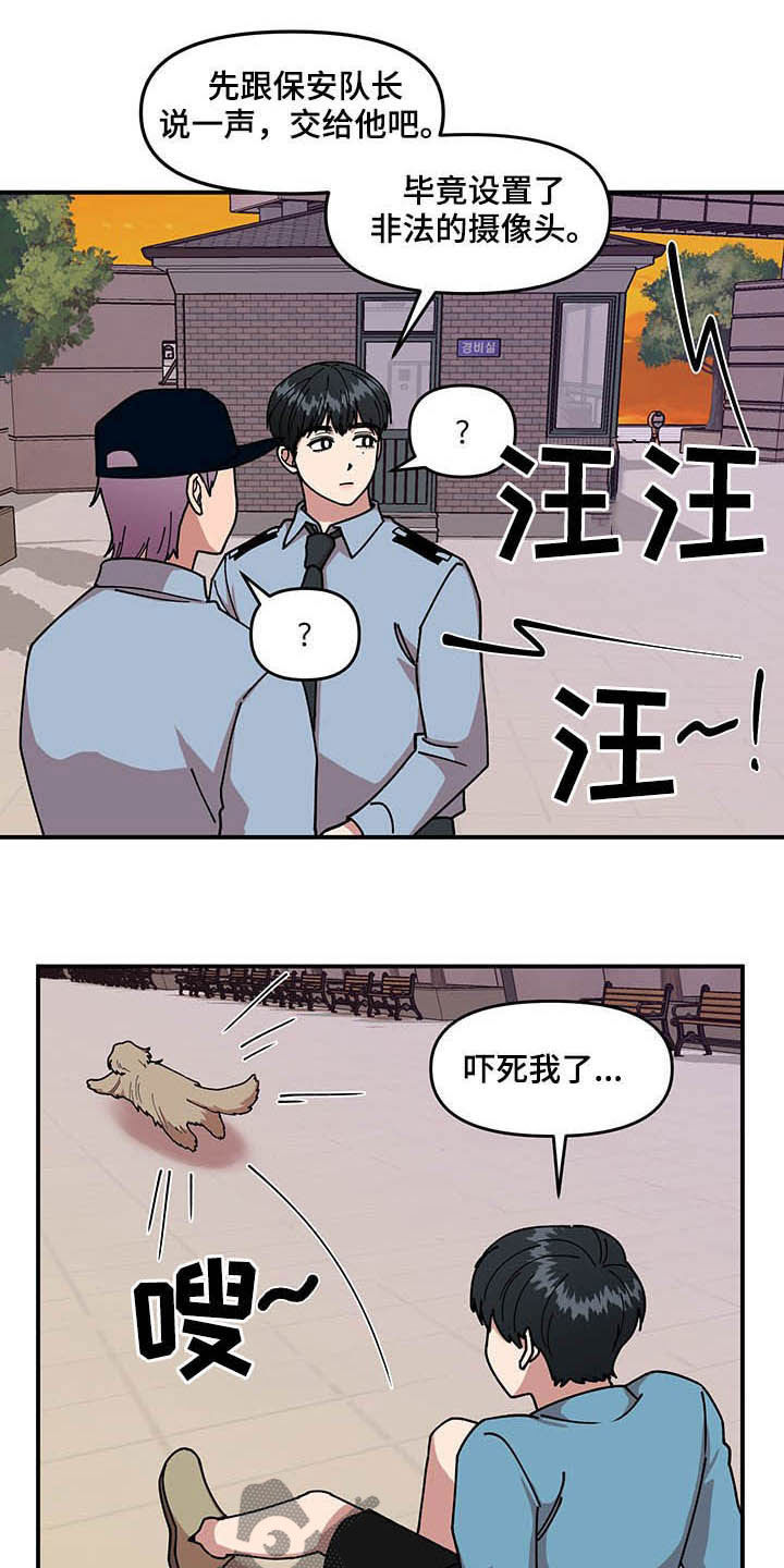 第25章：不关心8