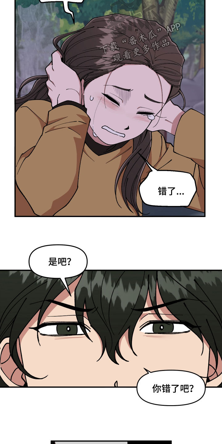 第57章：莽撞19