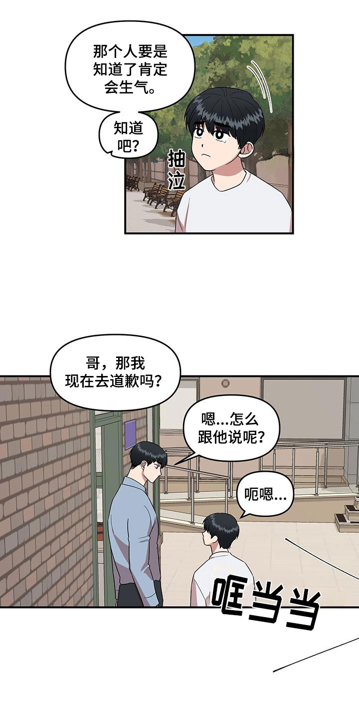 第3章：社死现场10