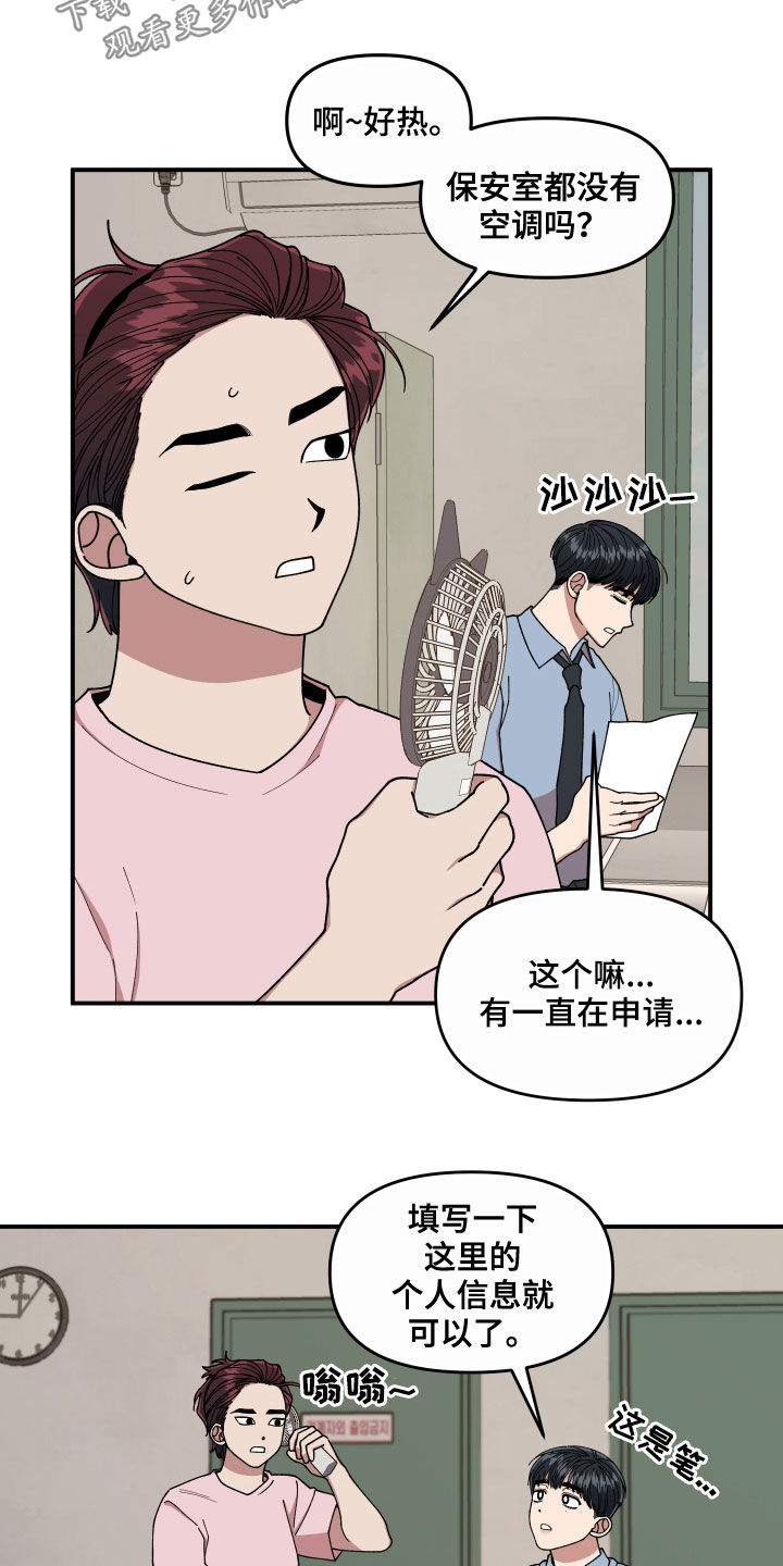 第66章：还没结束8