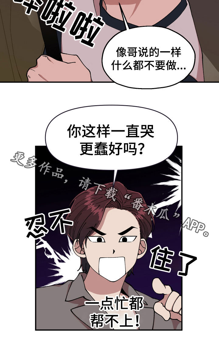 第50章：纵火未遂23