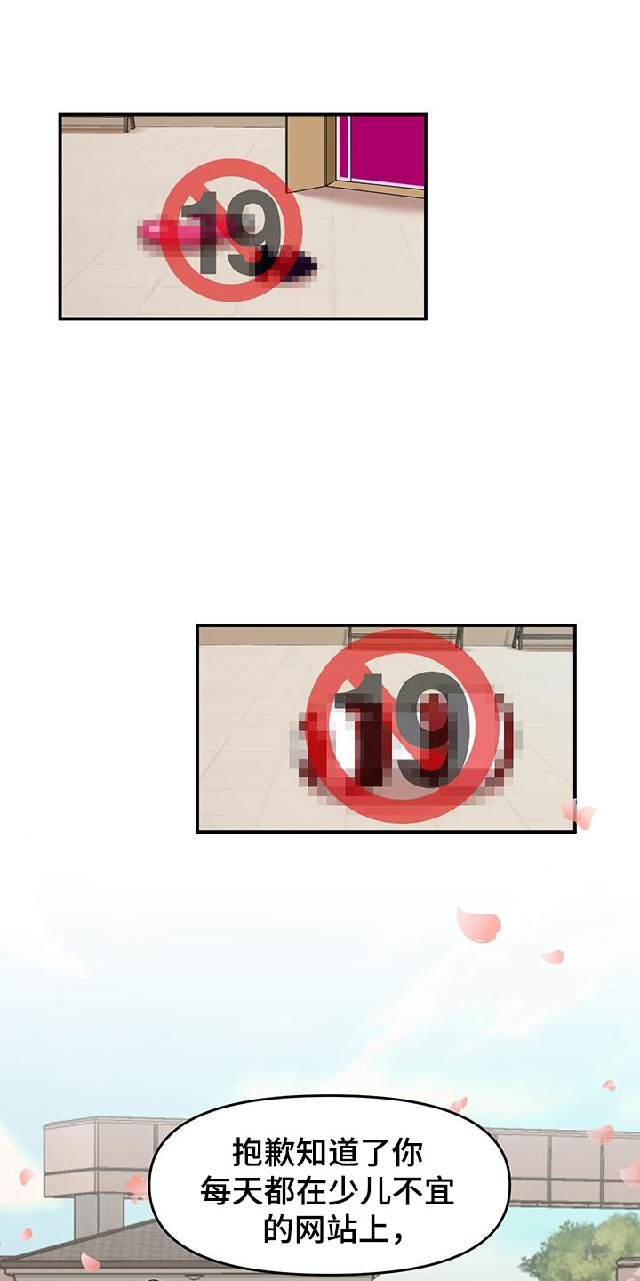 第3章：社死现场13