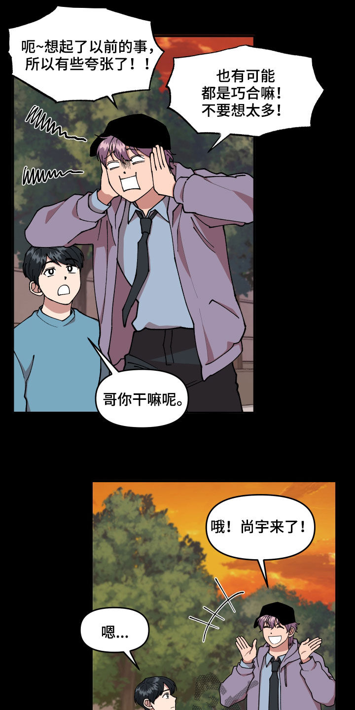 第45章：有共犯10