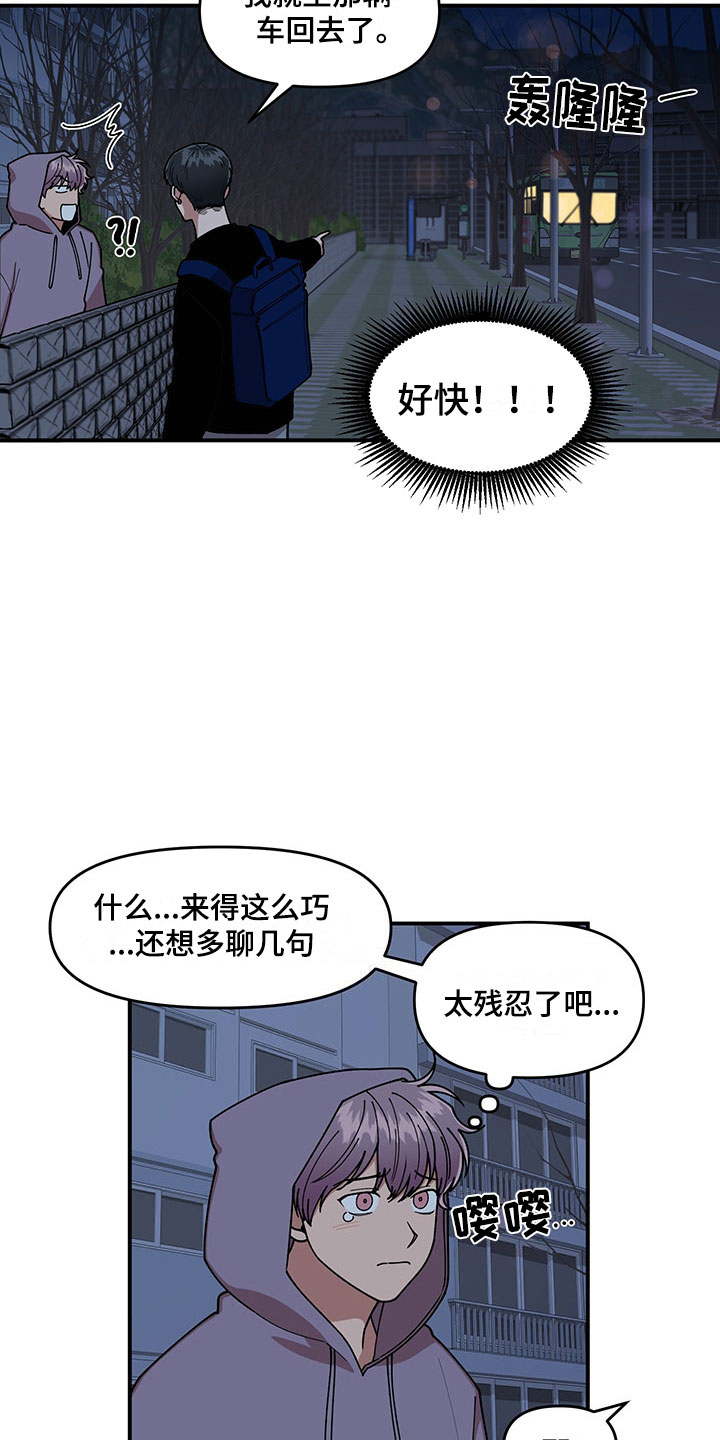 第14章：不对劲16