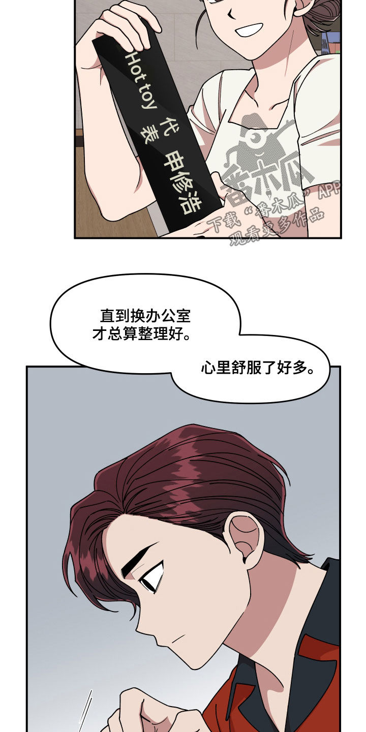 第65章：有一个想法19
