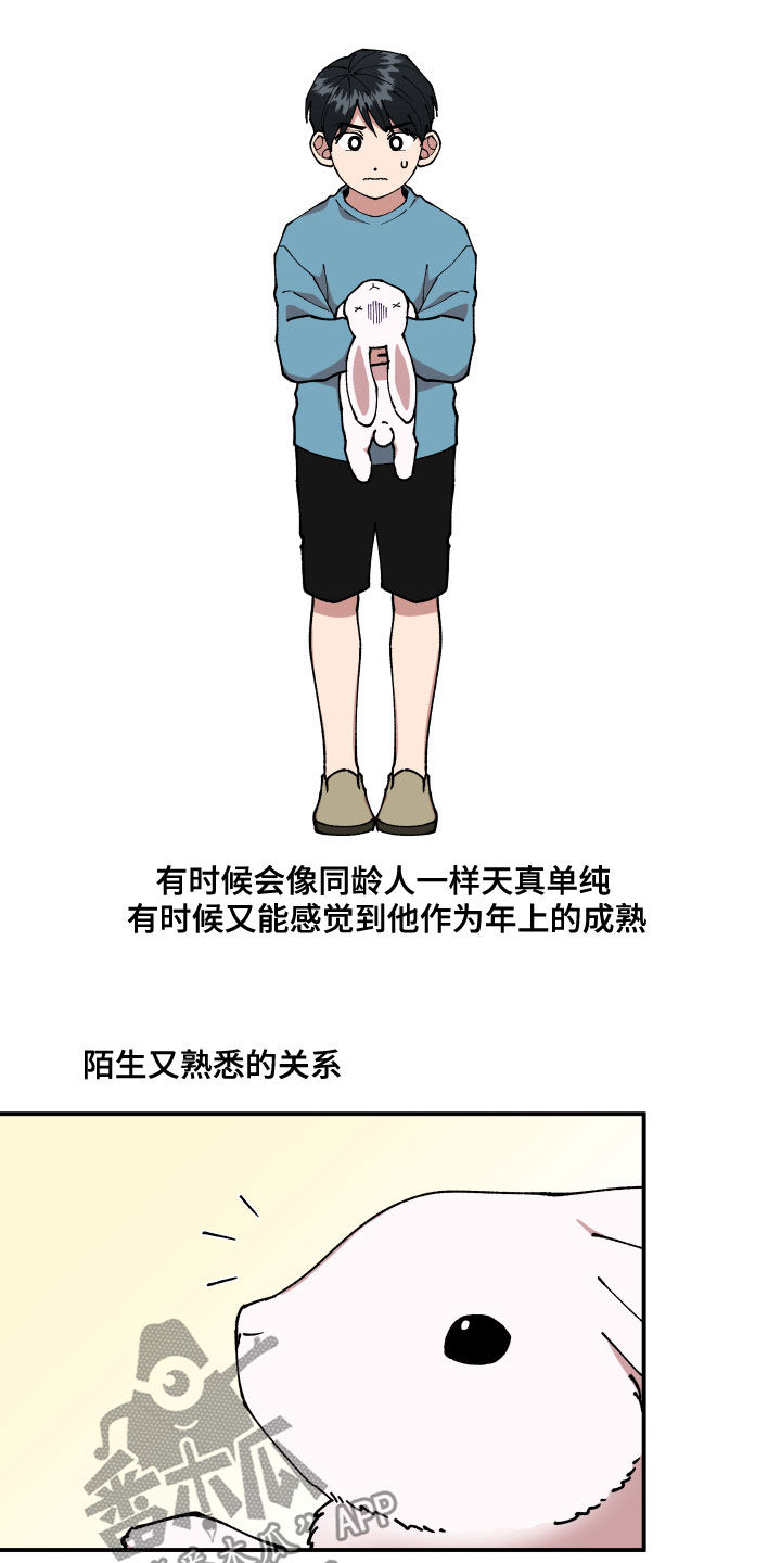 第38章：理想型关系6