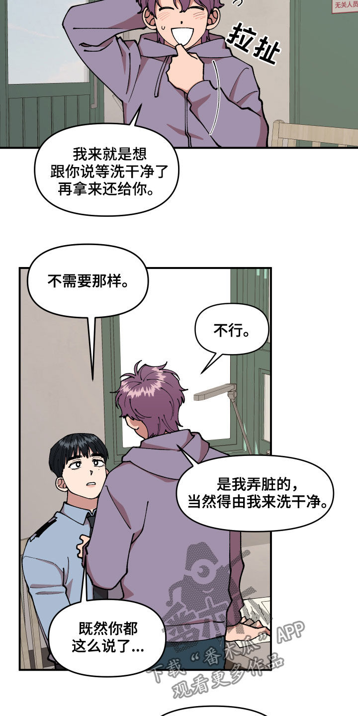 第38章：理想型关系14