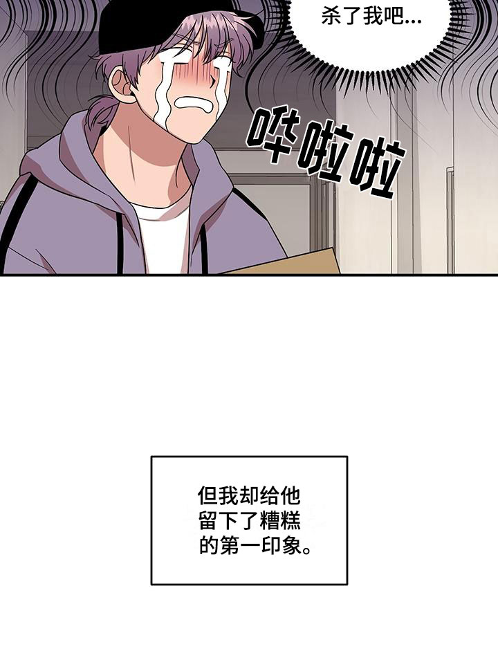 第1章：第一印象21